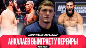 «Чимаев в борьбе затащит Перейру». Мусаев – о Хамзате, Яне и переходе в UFC