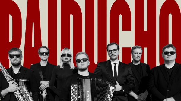 PAIDUCHO - ПРОМО 2026