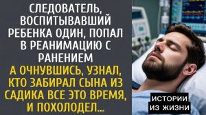 Жизненные истории | Воспитывал ребенка один | Аудио рассказы | Слушать онлайн бесплатно