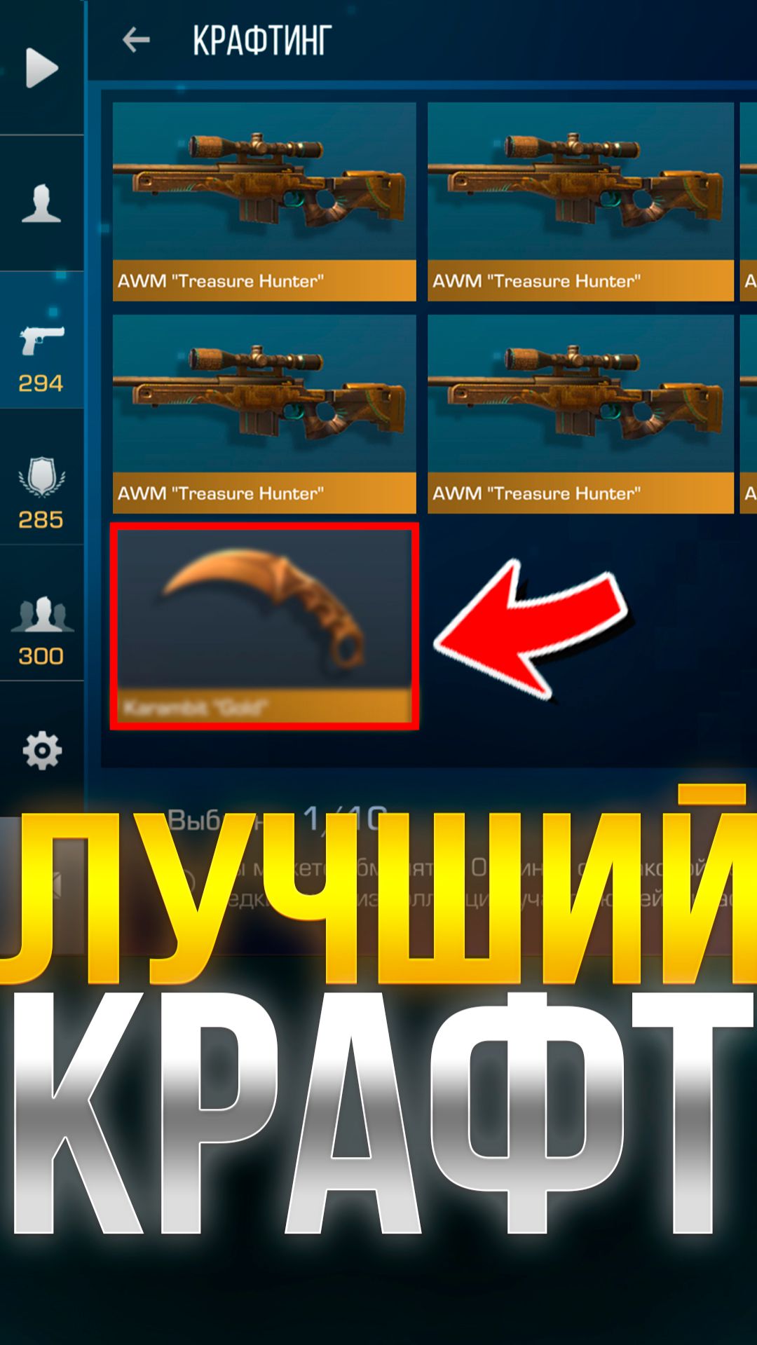 ЛУЧШИЙ КРАФТ В СТАНДОФФ 2 смотреть онлайн