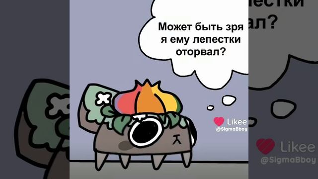 Конец шедевральный👌👌👌