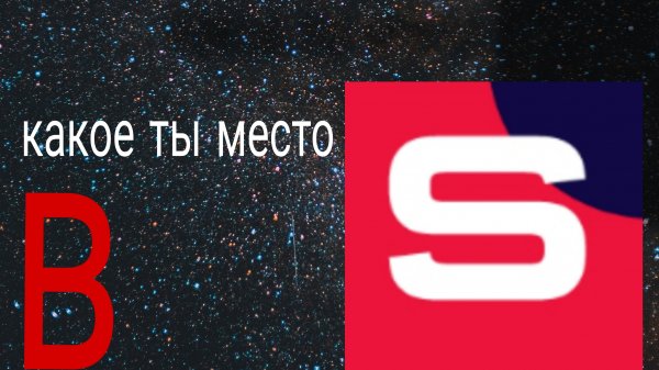 какое ты место в rutube studio