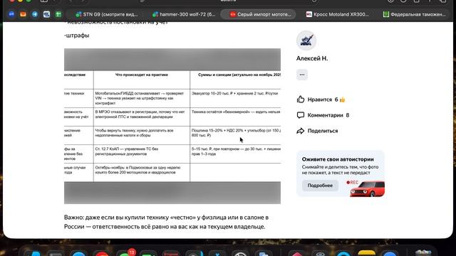 Не покупай мотоцикл пока не проверишь о нем данные смотреть онлайн
