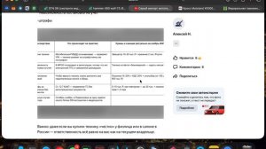 Не покупай мотоцикл пока не проверишь о нем данные