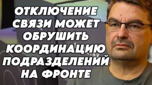 Михаил Онуфриенко о ситуации на фронте, противоречиях Запада, наемниках, проблемах со Starlink