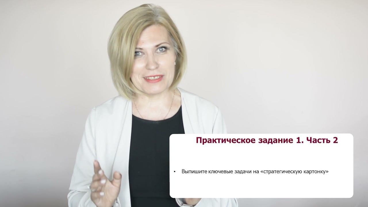 Самоменеджмент 1 смотреть онлайн