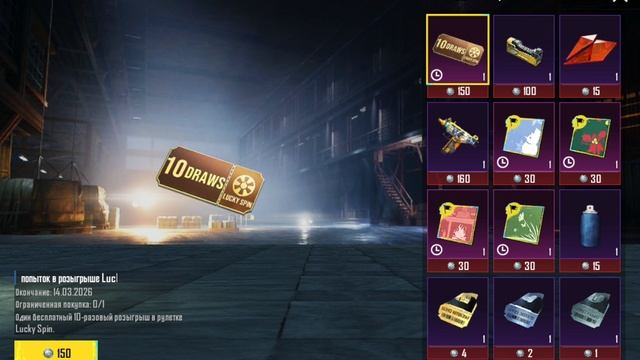 невезучий день