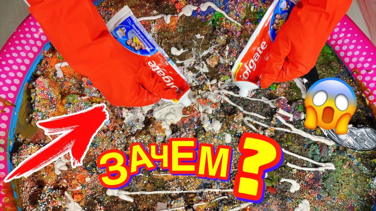 1500 МЛ ЗУБНОЙ ПАСТЫ В ОГРОМНЫЙ СЛАЙМ 😱 БЕЗУМНЫЙ ЭКСПЕРИМЕНТ С БАССЕЙНОМ СЛАЙМА МИКС смотреть онлайн