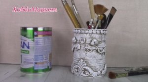 Превращаем жестяную банку в старинную вещь.  ХоббиМаркет