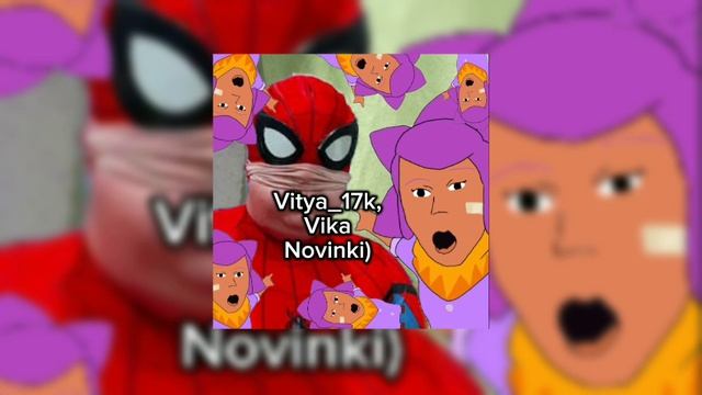 Vitya_17k, Vika Novinki - Я Будто Бы Шелли Из Бравл Старс смотреть онлайн