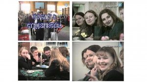 Орбита студенчества . Автор Вера Марникова. 2001 г.