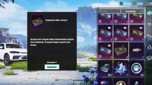 открытие кейсов