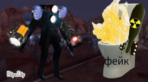 skibidi туалет (фонарик Мэны 2 серия)