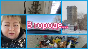 В ГОРОДЕ ПО ДЕЛАМ И НЕ ТОЛЬКО. НАКОНЕЦ ТО Я В ОТПУСКЕ