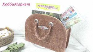 Сумочка из картона. Имитация кожи. ХоббиМаркет