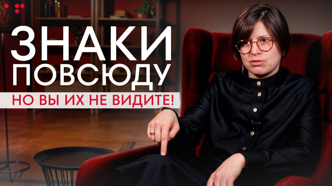 Алла Филина. Как заметить знаки от окружающего мира? смотреть онлайн