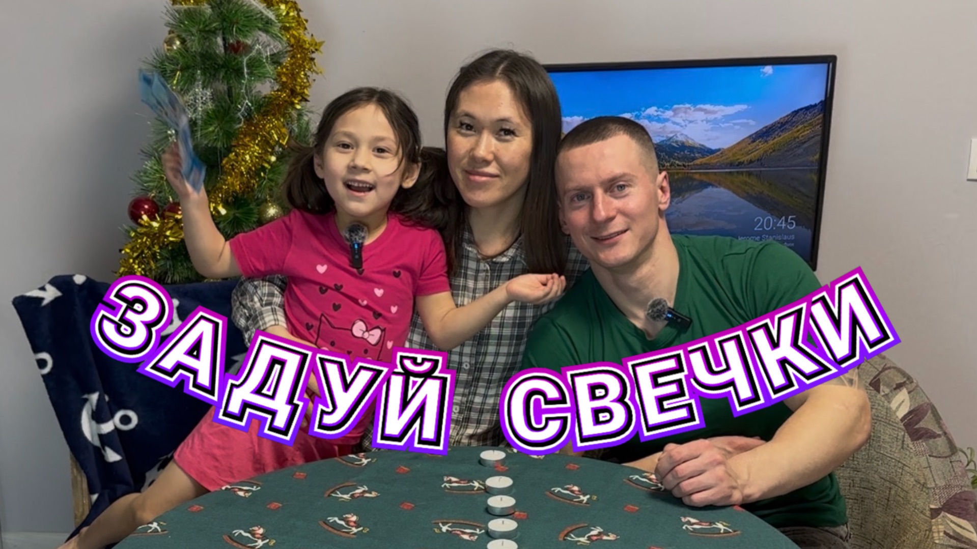 Задуваем свечи, чтобы выиграть деньги 💴🤗