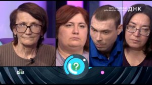 Ток-шоу ДНК 03.02.2026 Вера и Надежда для брата, что показал тест ДНК?