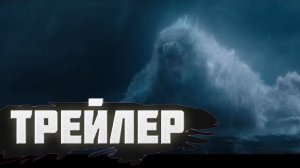 Официальный трейлер Монарх: Наследие монстров» 2 сезона