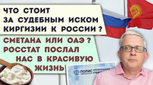Мы потеряем остатки медицины после суда с Киргизией | Мы зажили лучше по уморительным показателям