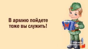 Бравые солдаты [get.gt]