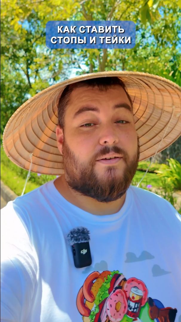 Как правильно ставить стопы и тейки в арбитраже фандинга и фьючерсов смотреть онлайн