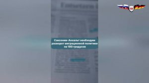 Мерц:  где русские? Ты же обещал, что они нападут, немцы уже водку охладили, а русские всё не идут..