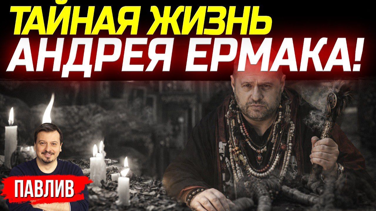 ЧТО ДЕЛАЛИ КОЛУМБИЙСКИЕ КОЛДУНЫ НА ЗАПОРОЖСКОМ ФРОНТЕ? смотреть онлайн