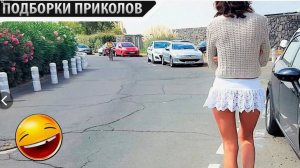 Смех для всех! Приколы!!!😂