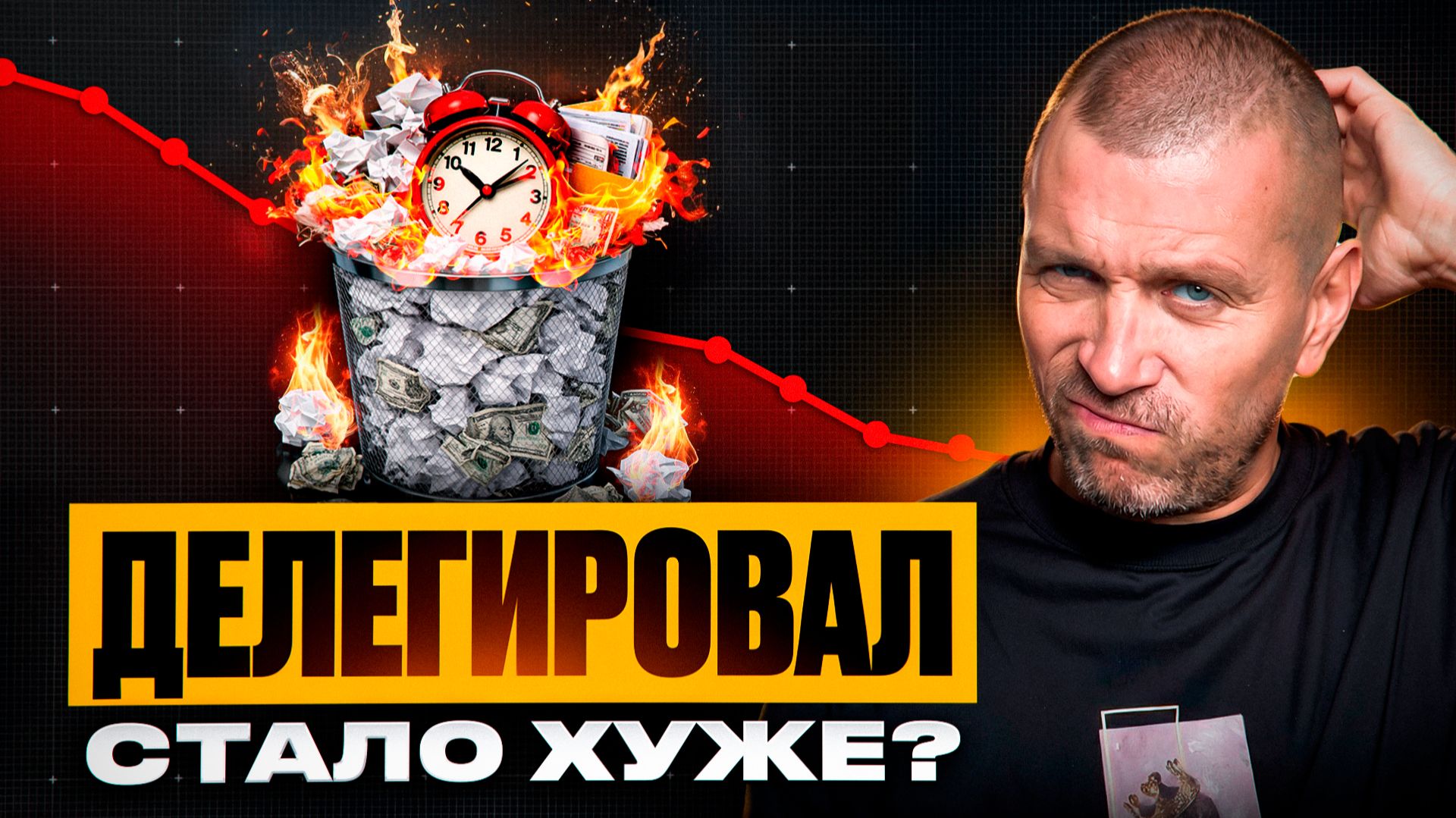 Как правильно делегировать без потери качества - 5 шагов смотреть онлайн
