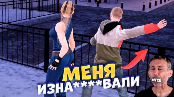 МЕНЯ ИЗНА****ВАЛИ СРЕДЬ БЕЛА ДНЯ 🤯😨 АМАЗИНГ РП