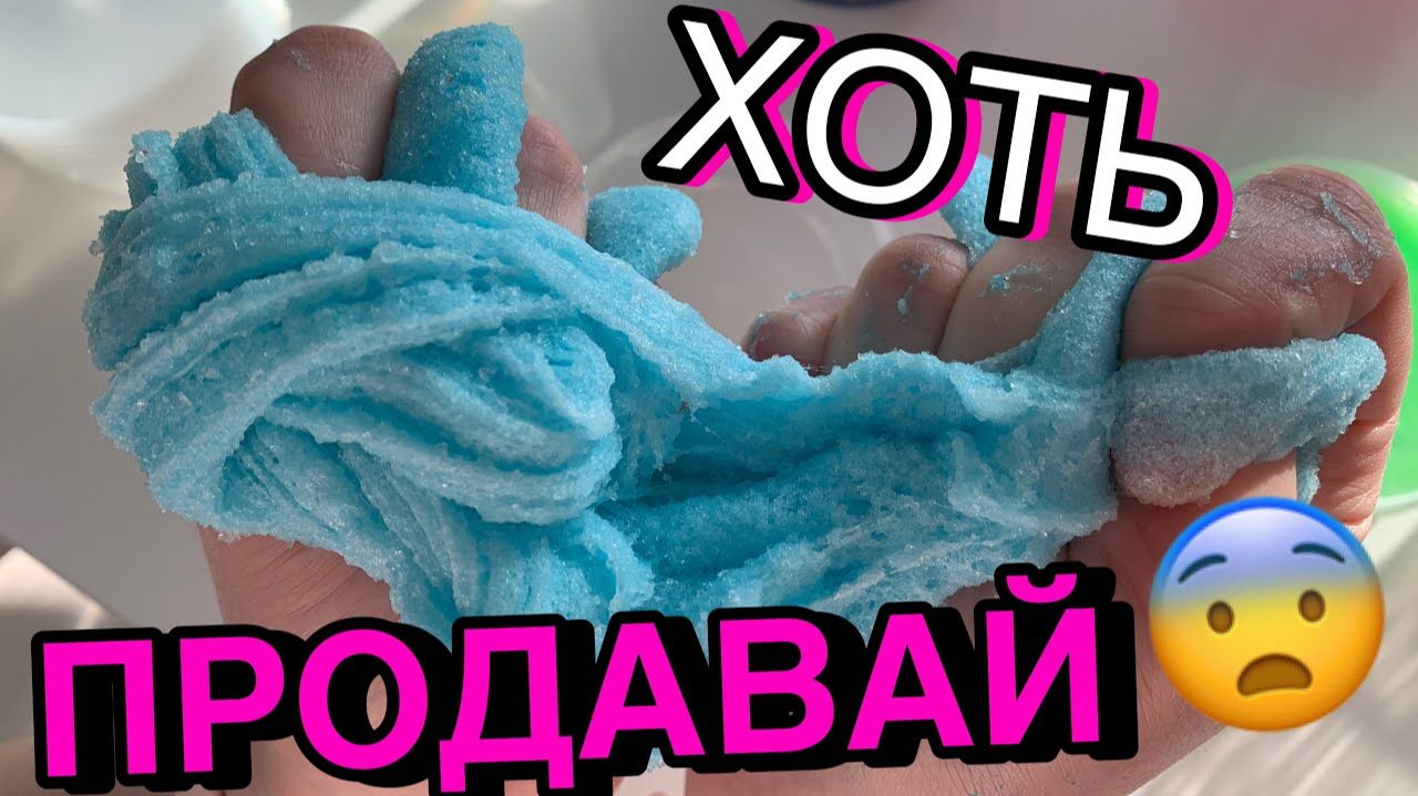 ВОУ😱 ВПЕРВЫЕ СДЕЛАЛА ДЖЕМ И АЙСИ СЛАЙМ ⧸ НАШЛА КРУТОЙ ИСКУССТВЕННЫЙ СНЕГ ДЛЯ СЛАЙМОВ смотреть онлайн