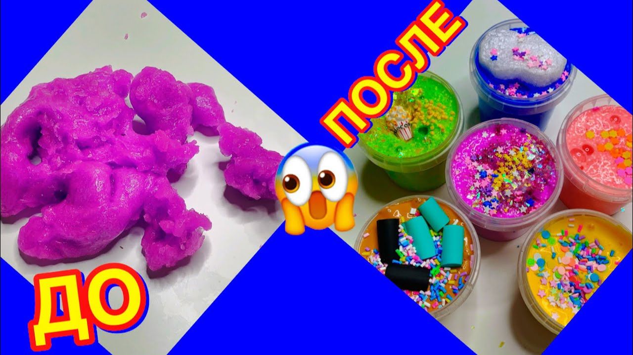 СЛАЙМ РЕЗИНА, ПРОЩАЙ! ИЗМЕНИЛА УЖАСНЫЙ ЖЕСТКИЙ СЛАЙМ 😱 смотреть онлайн