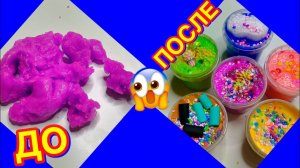 СЛАЙМ РЕЗИНА, ПРОЩАЙ! ИЗМЕНИЛА УЖАСНЫЙ ЖЕСТКИЙ СЛАЙМ 😱