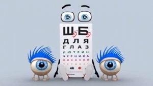 Зрительная гимнастика