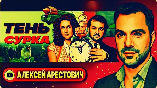 Шелест (иноагент в РФ) и Арестович: Тупик на фронте, тупик в переговорах, кризис внутри Украины