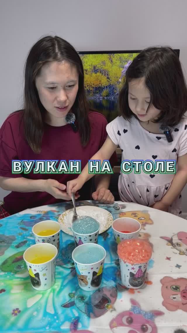 Увлекательный челлендж с цветными вулканами 🤗