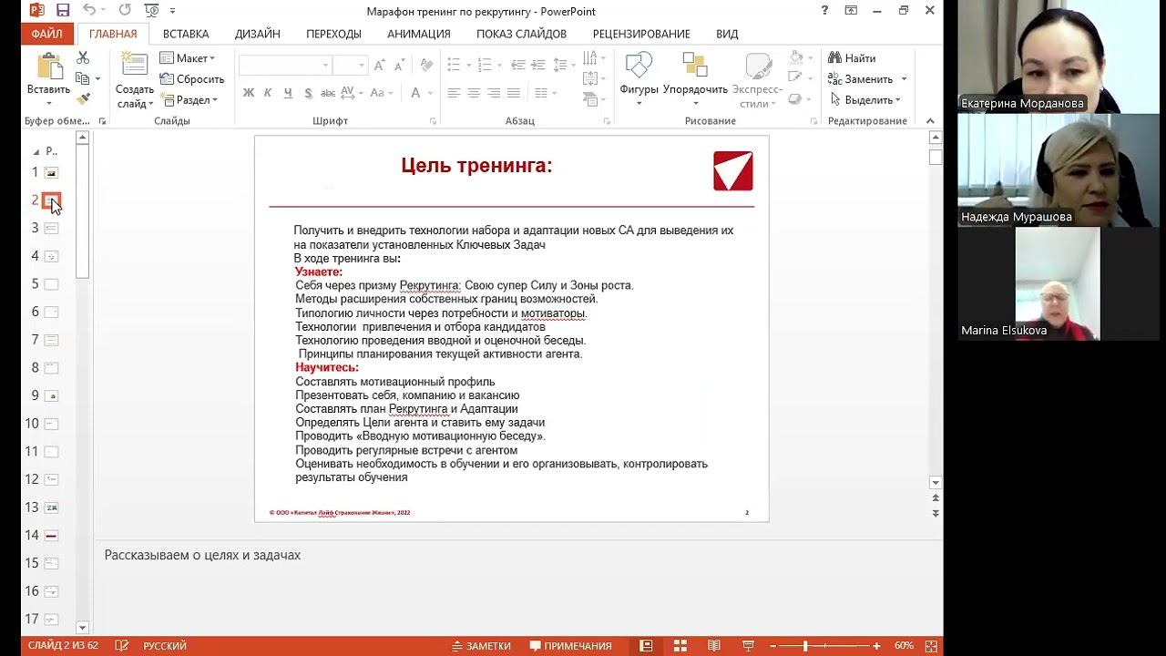 Агент моей мечты Эфир 1 08 11 2024г смотреть онлайн