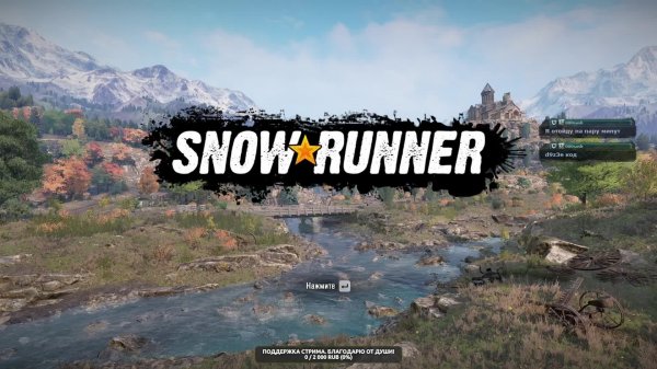 Snowrunner. Покатушки в КООПе. Помощь людям.