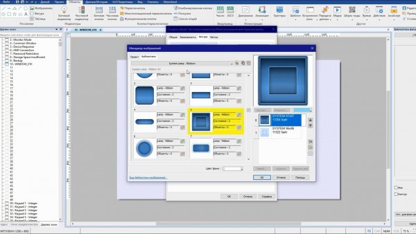 Как добавить больше 2 состояний в числовой индикатор (Word Lamp) в EasyBuilder Pro?