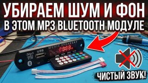 Bluetooth колонка своими руками