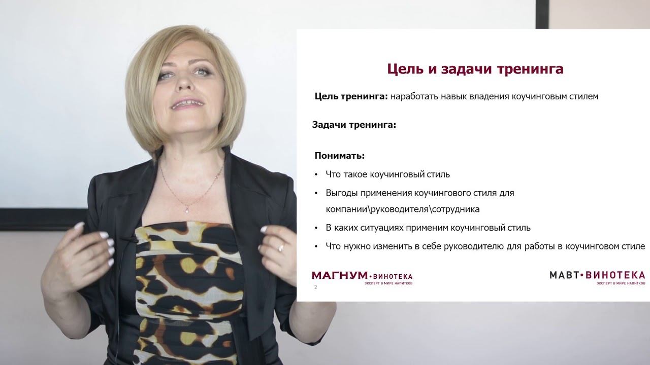1 Управление в стиле коучинг смотреть онлайн