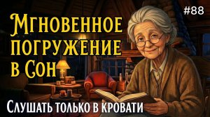 Сказки на ночь для взрослых. Сказки на ночь. Сборник сказок. Аудиосказки. Сказки перед сном