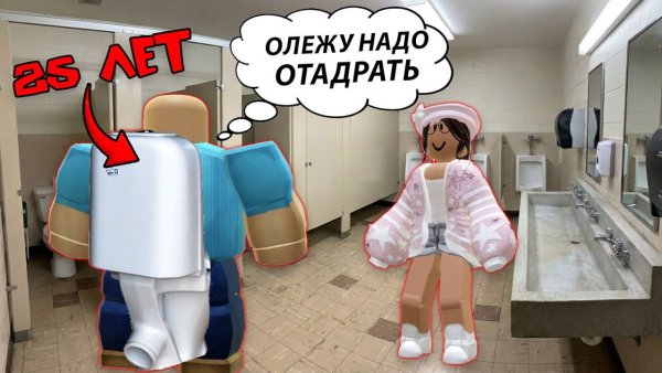 🚽 25-ЛЕТНИЙ СЫНОЧКА-КОРЗИНОЧКА ПРИЛИП К УНИТАЗУ #роблоксистория #роблокс #roblox