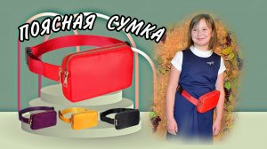 Buylor ПОЯСНАЯ СУМКА Арт: ALI4213845693