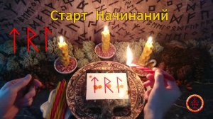 Силы на Продвижение и Результат