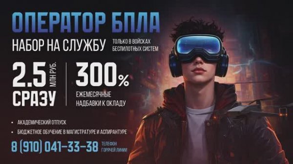 Войска беспилотных систем