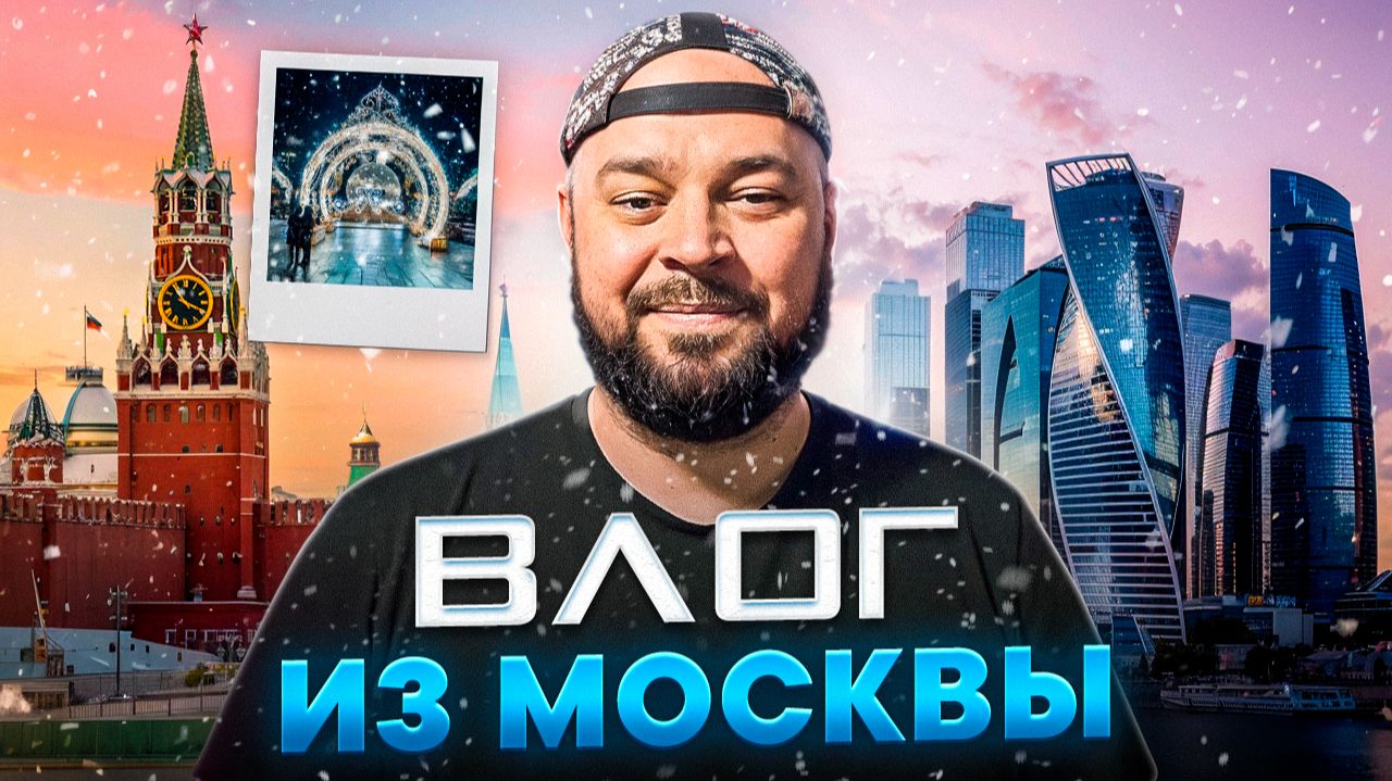 МОЙ ПЕРВЫЙ ВЛОГ ИЗ МСК MAFIOZNIK STANDOFF 2