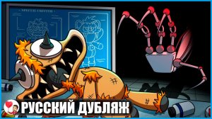 ЗАБЫТЫЙ ЭКСПЕРИМЕНТ ПРОТОТИПА... (Poppy Playtime) - GameToons Анимация | fReelaN SHOW