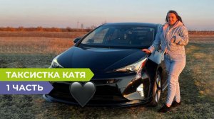 Так то у меня бизнес, а таксую я для души: таксистка Катя о пассажирах и необычных поездках